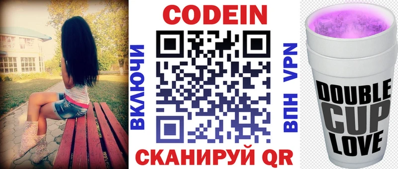 сколько стоит  Темрюк  Кодеин напиток Lean (лин) 