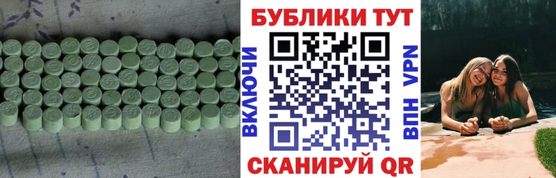Экстази таблы Темрюк