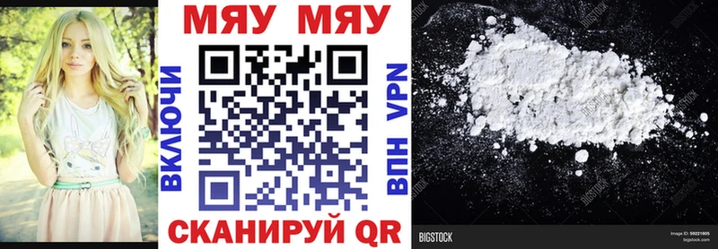 МЯУ-МЯУ 4 MMC купить сайты Темрюк