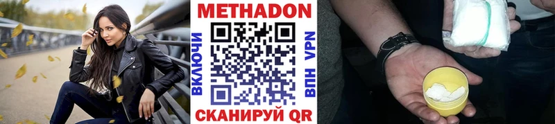 Метадон methadone  даркнет наркотические препараты  Темрюк  blacksprut зеркало 