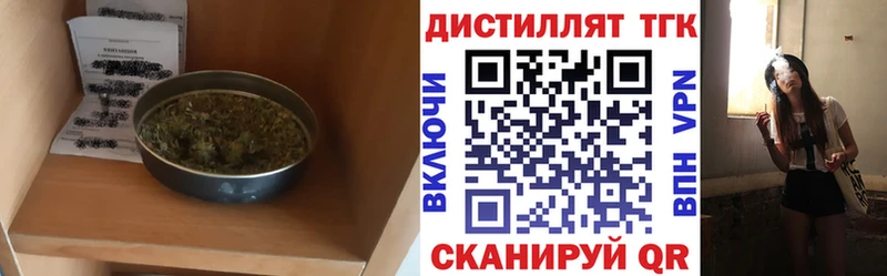 Дистиллят ТГК вейп с тгк  Темрюк 
